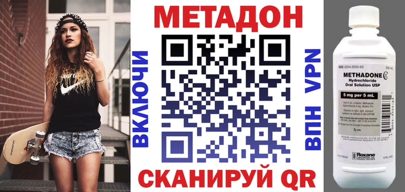 МЕТАДОН VHQ  наркота  Порхов 